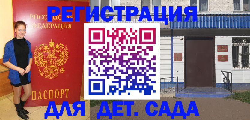 прописка законно в Краснокаменске