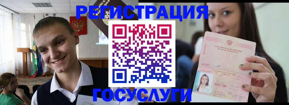 временная регистрация госуслуги в Краснокаменске