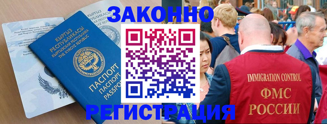 прописка в квартире в Краснокаменске