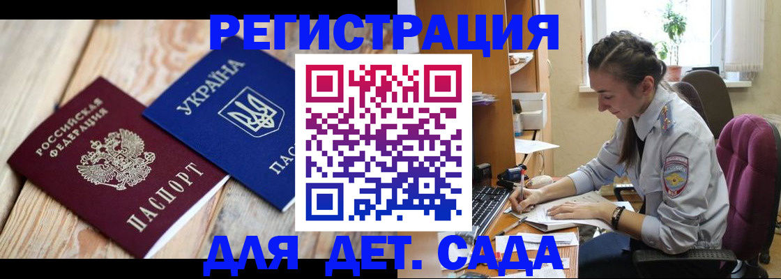 прописка от собственника в Краснокаменске